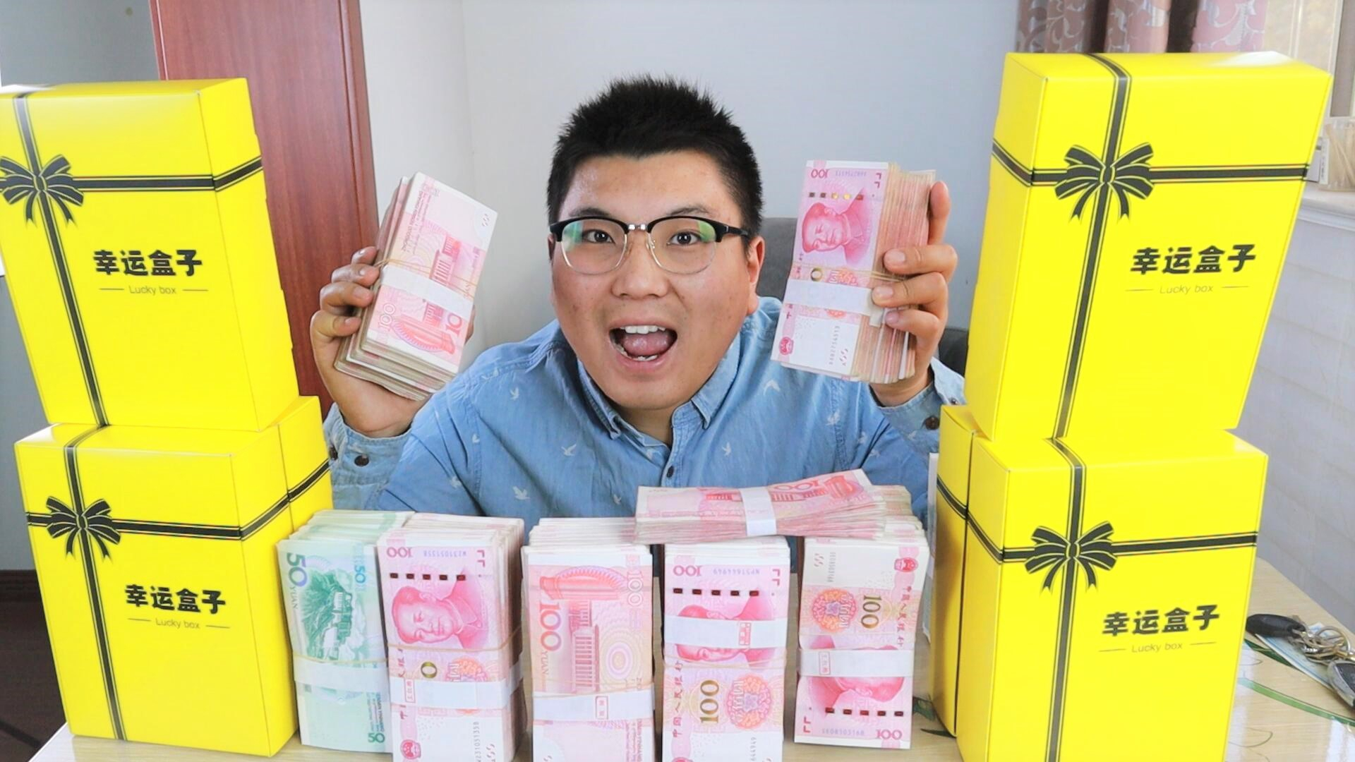 10000块钱买100个幸运盒子,能抽到什么礼物?值1万块吗?